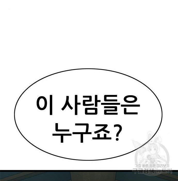 사형소년 25화 65