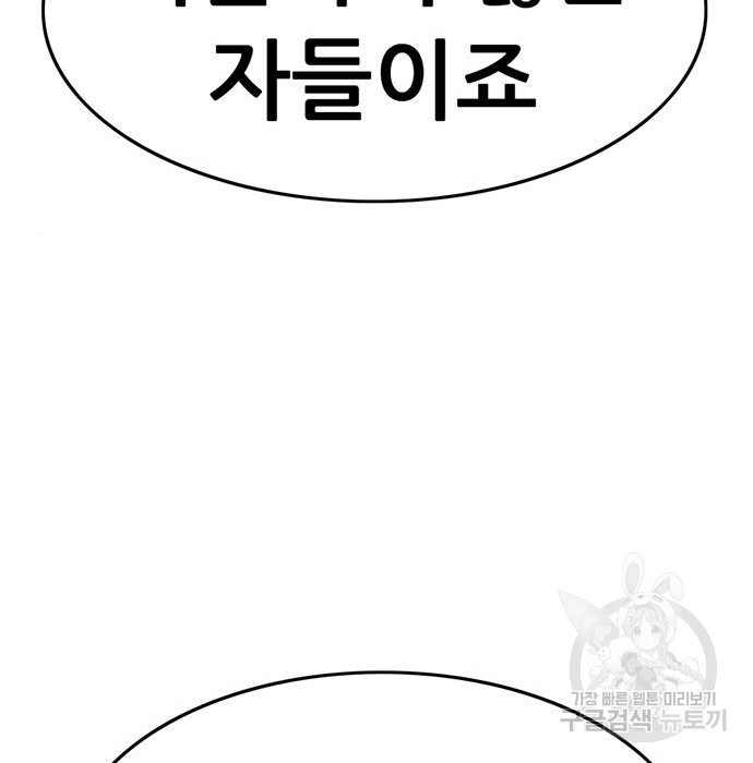 사형소년 25화 70