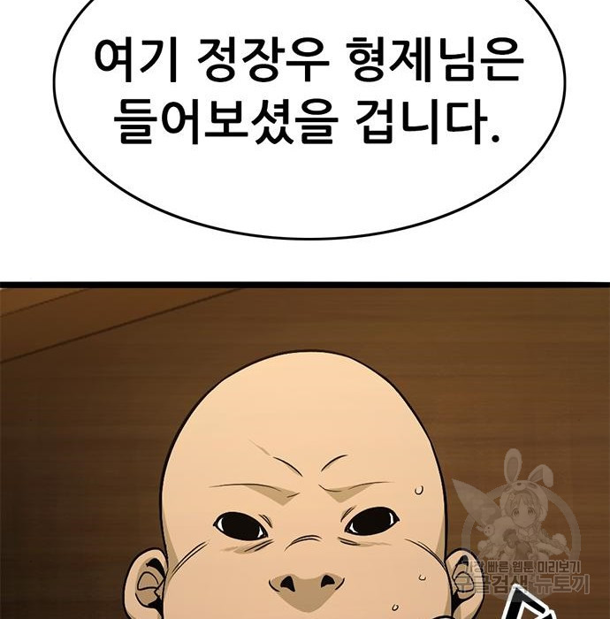 사형소년 25화 71