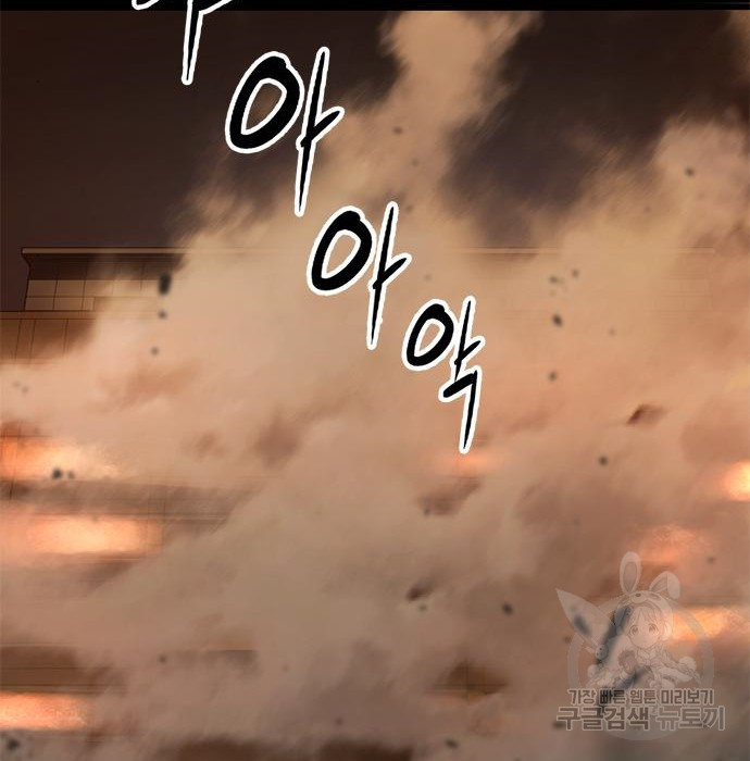 사형소년 25화 75