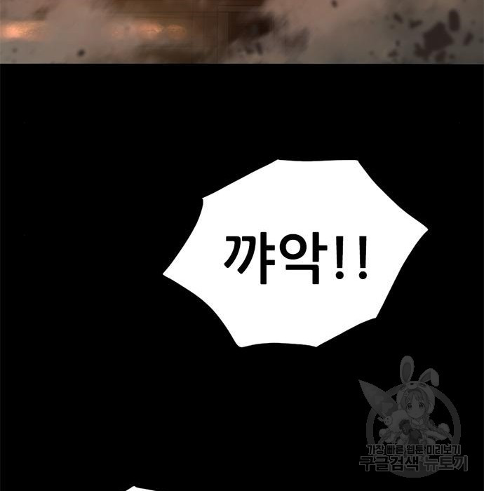 사형소년 25화 76