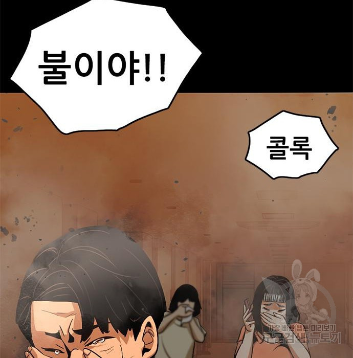 사형소년 25화 77