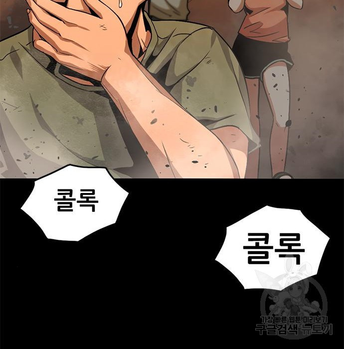 사형소년 25화 78