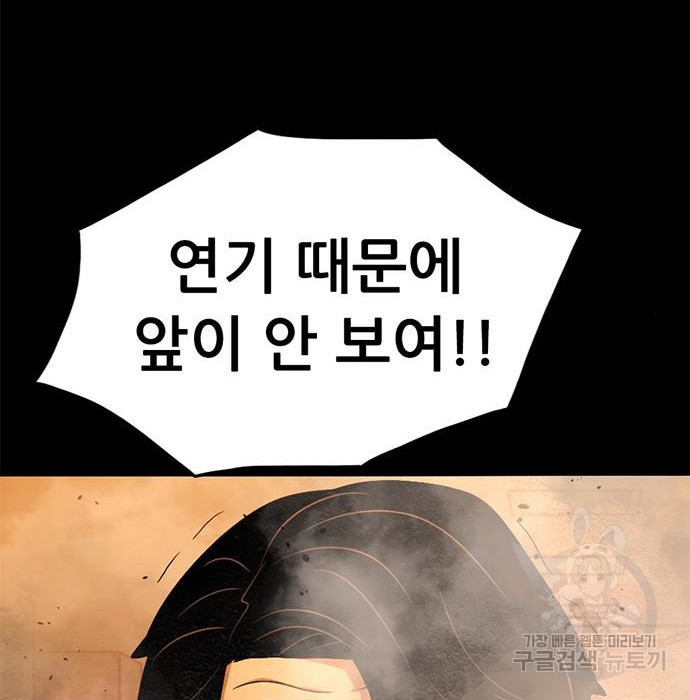사형소년 25화 79
