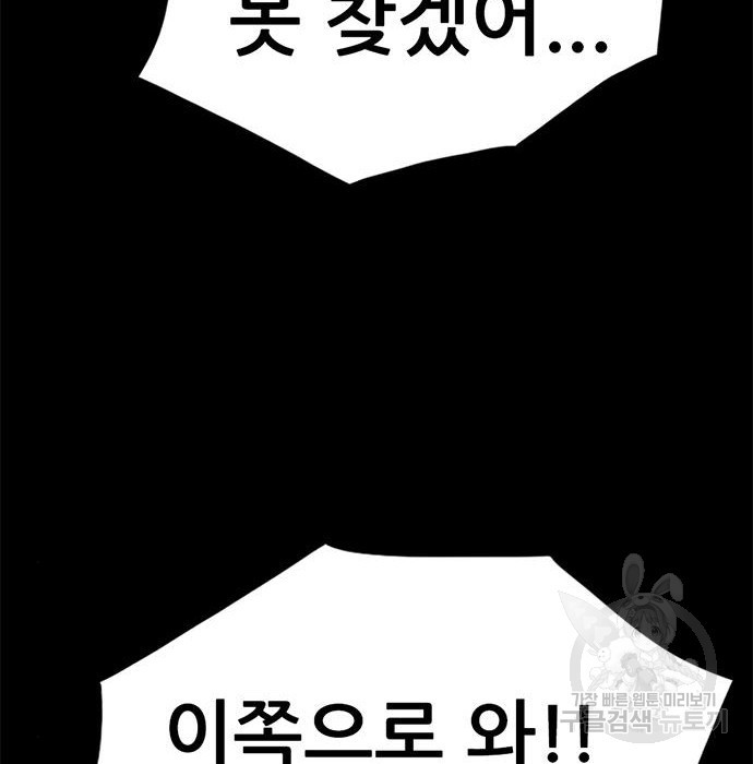 사형소년 25화 81