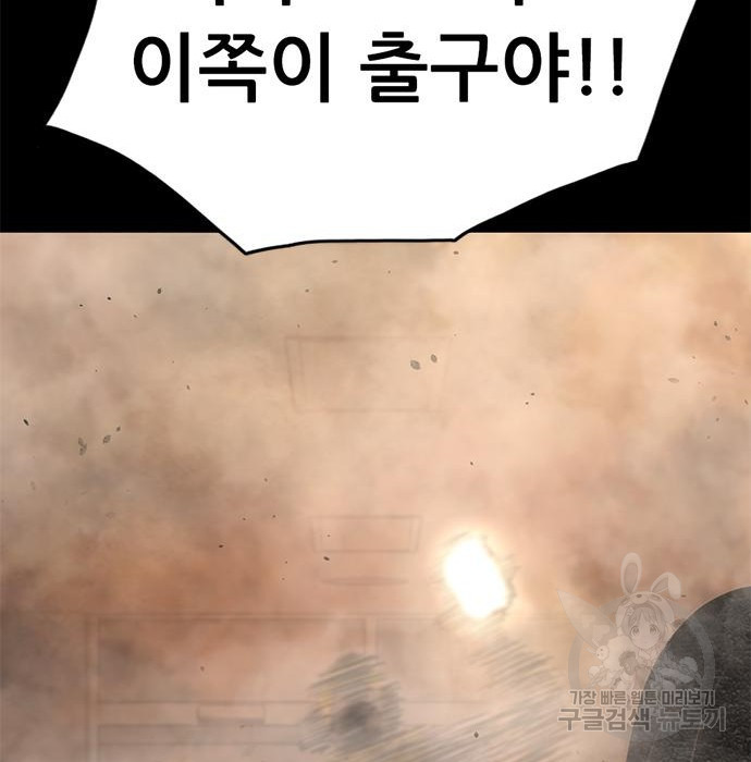 사형소년 25화 82