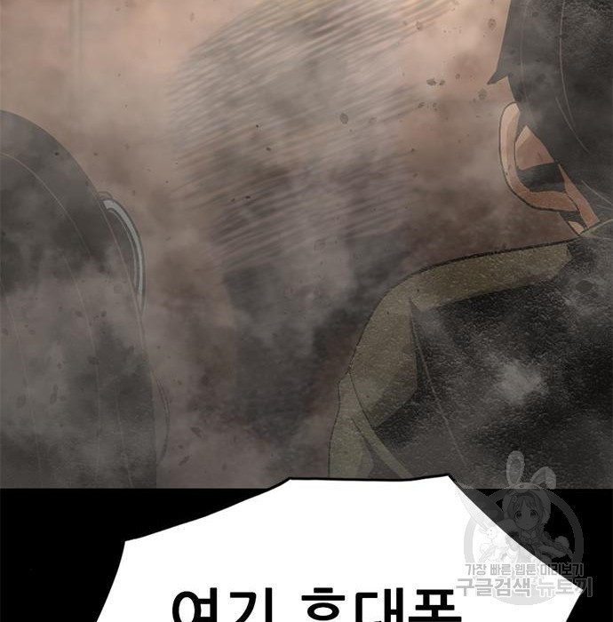 사형소년 25화 83