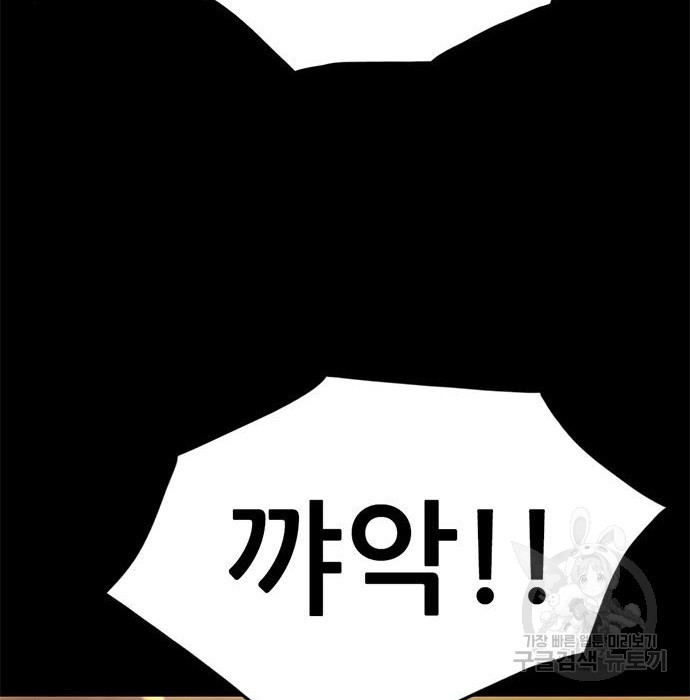 사형소년 25화 92