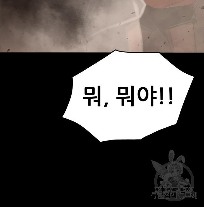 사형소년 25화 94