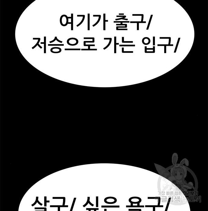 사형소년 25화 99