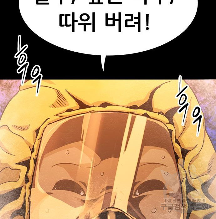 사형소년 25화 100