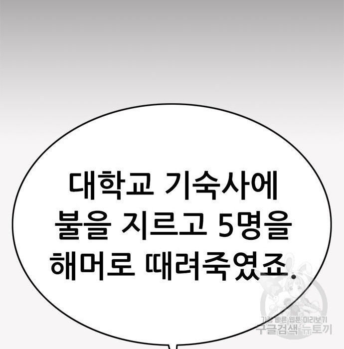 사형소년 25화 103