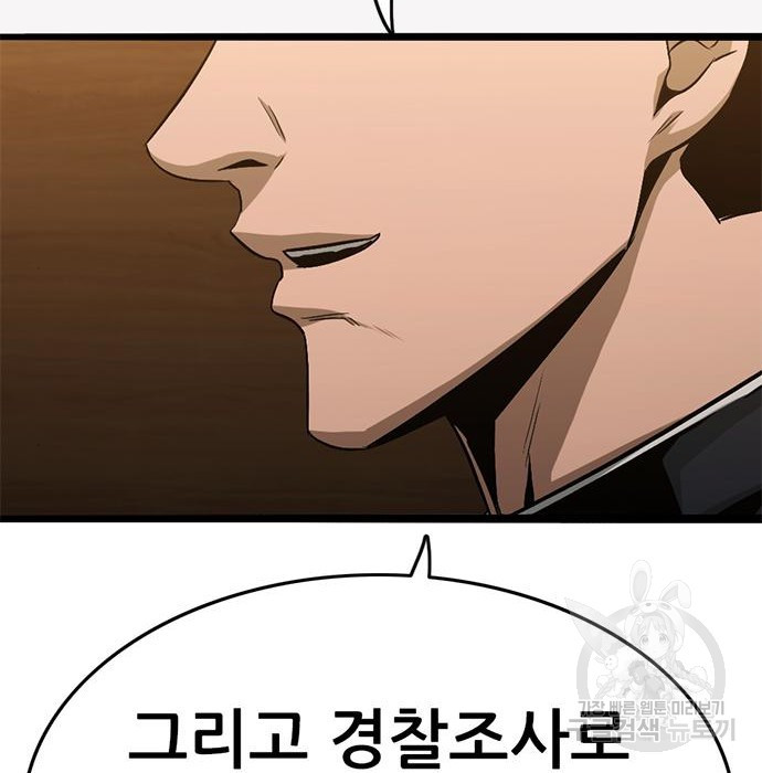 사형소년 25화 104