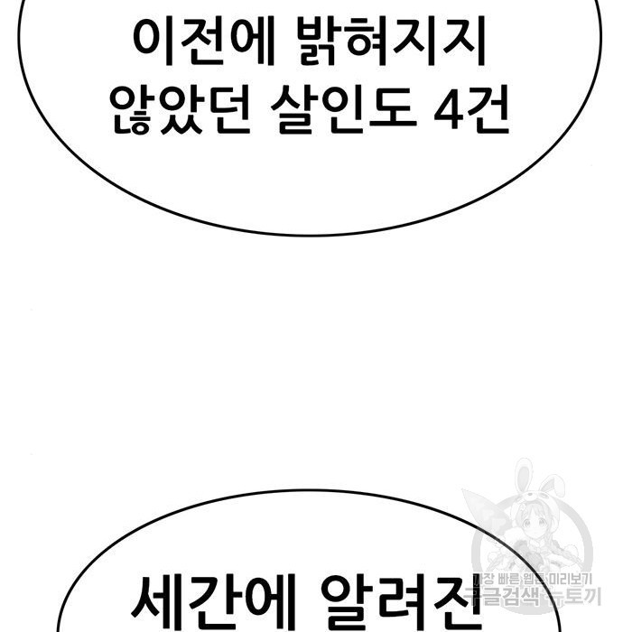 사형소년 25화 105
