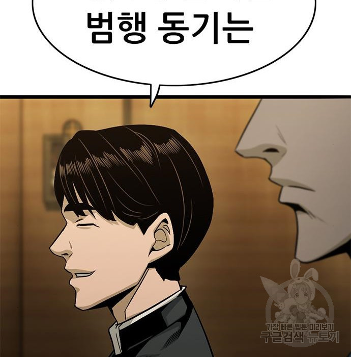 사형소년 25화 106