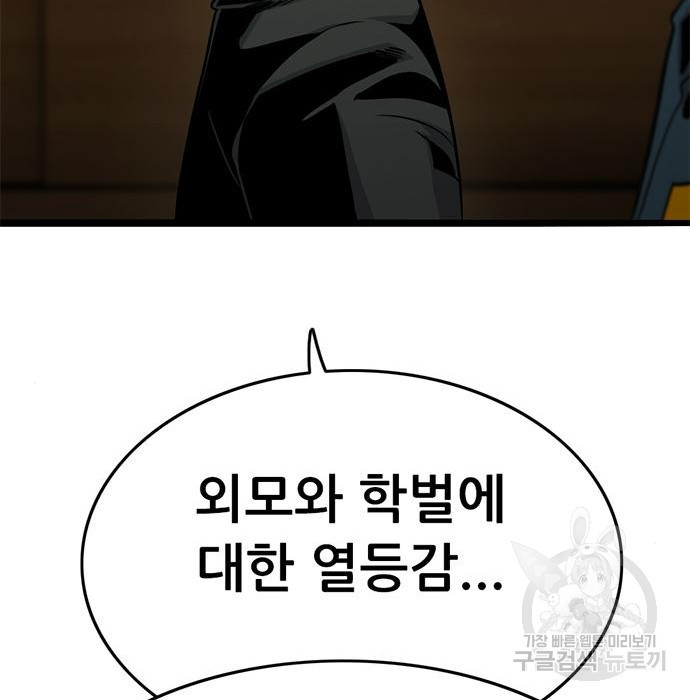 사형소년 25화 107