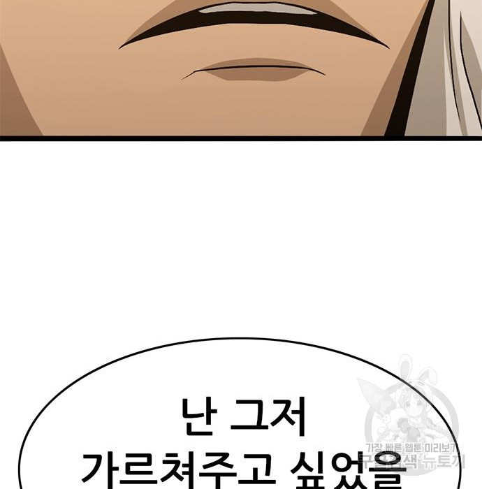 사형소년 25화 109