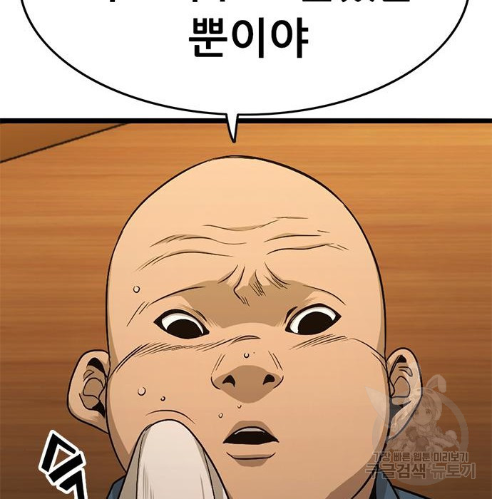 사형소년 25화 110