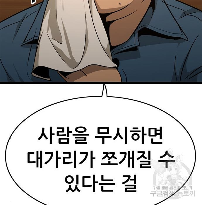 사형소년 25화 111