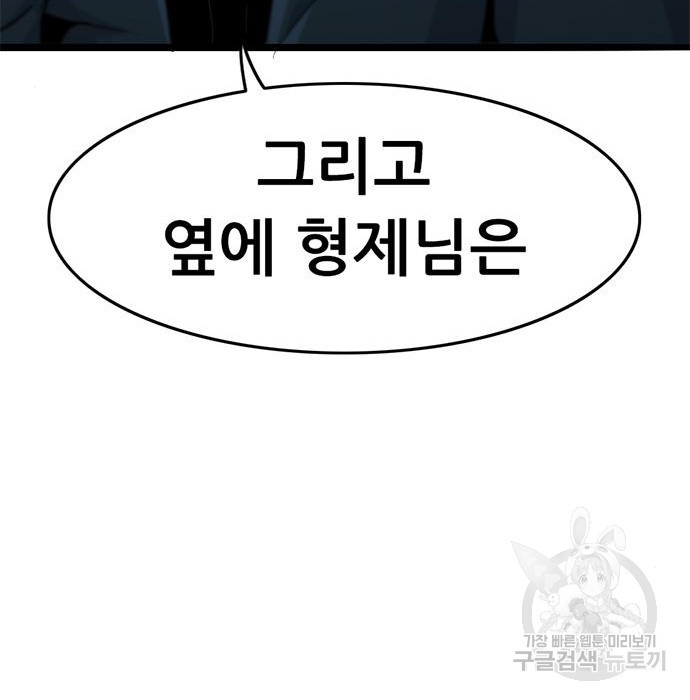 사형소년 25화 114
