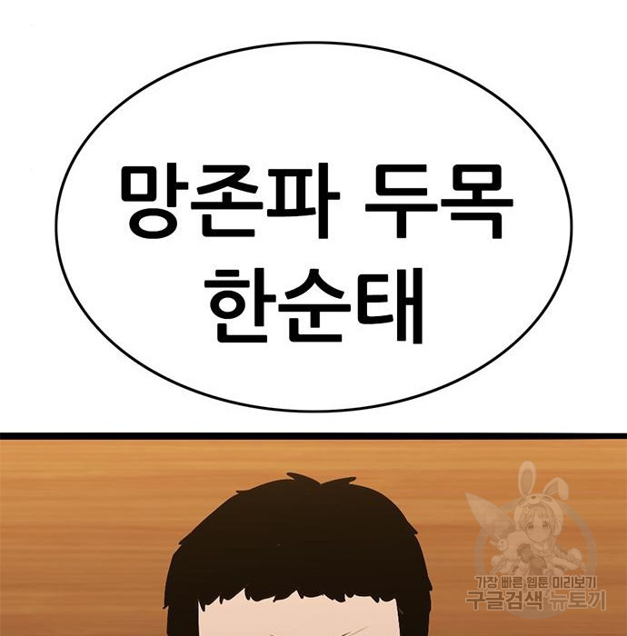 사형소년 25화 115