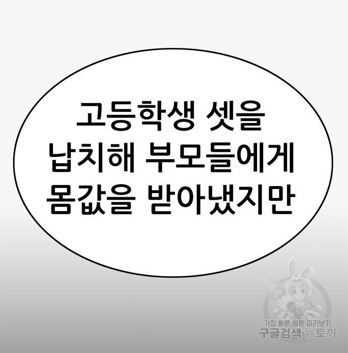 사형소년 25화 117
