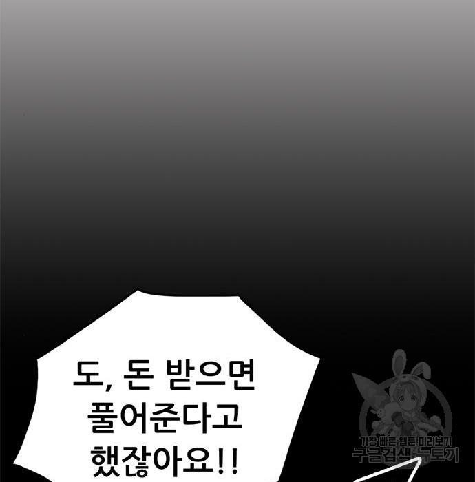 사형소년 25화 118