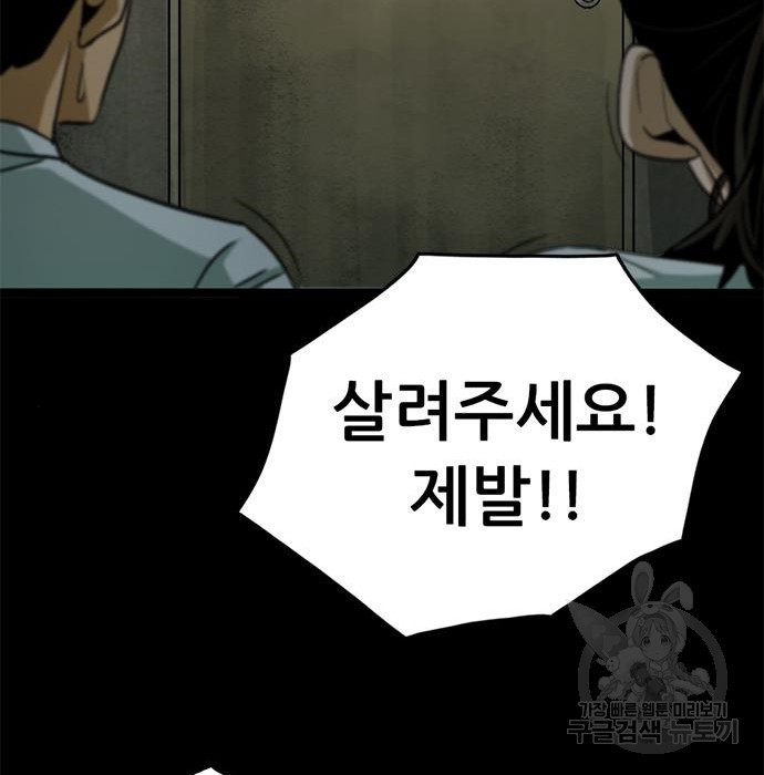 사형소년 25화 120