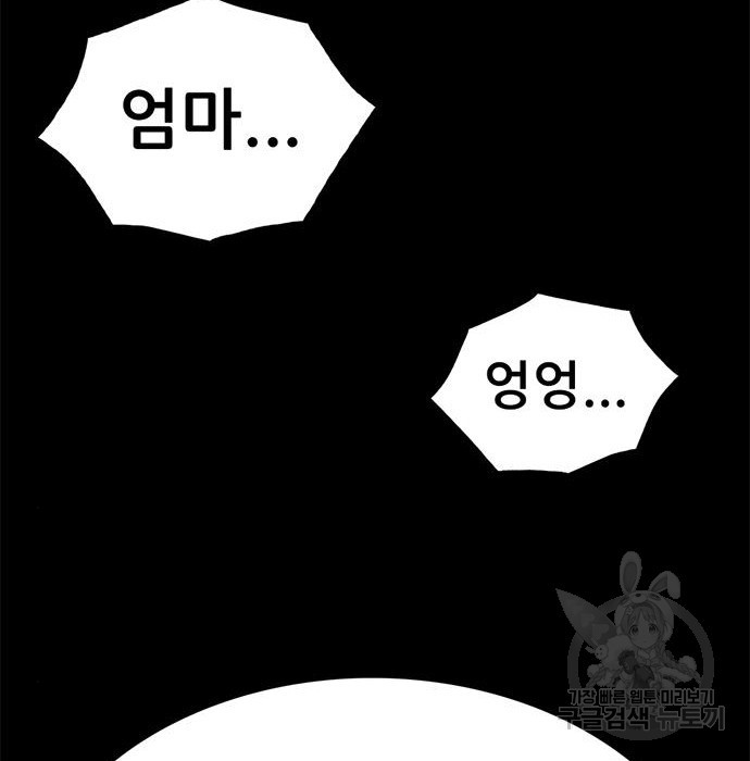 사형소년 25화 121