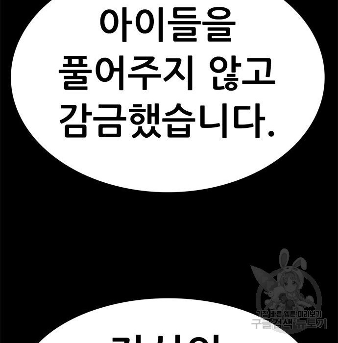 사형소년 25화 122