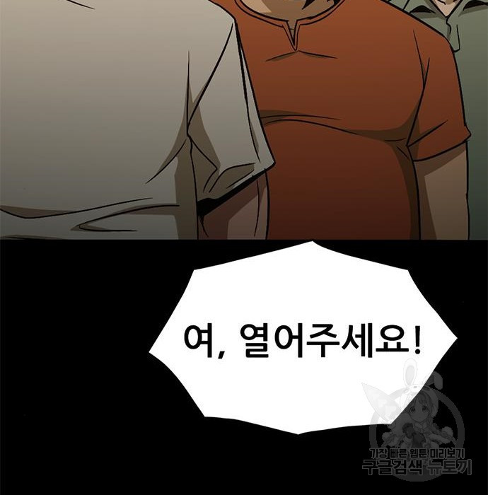 사형소년 25화 127