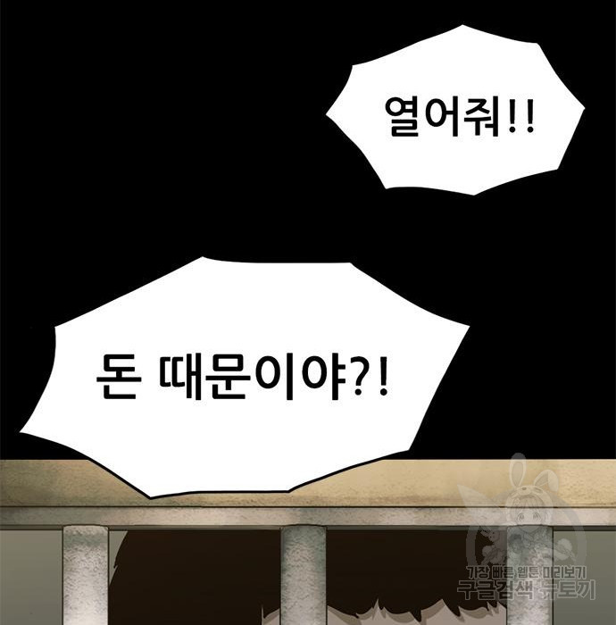 사형소년 25화 128