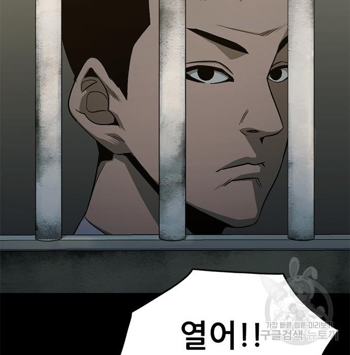 사형소년 25화 129