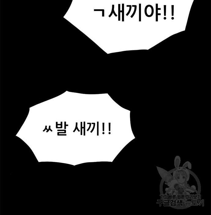 사형소년 25화 130