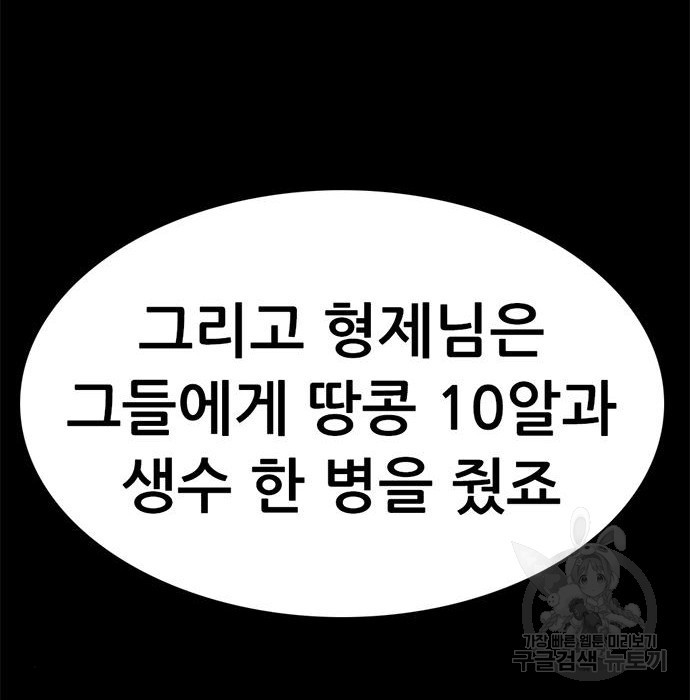 사형소년 25화 131