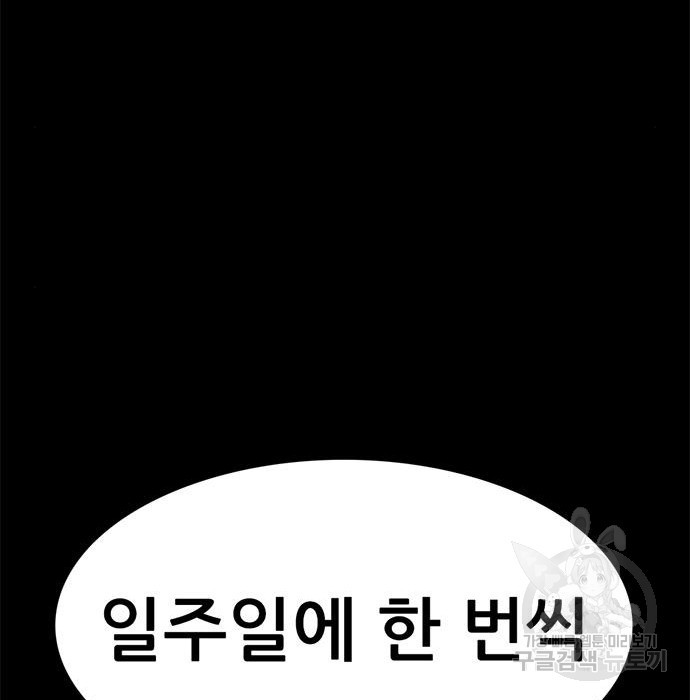 사형소년 25화 132