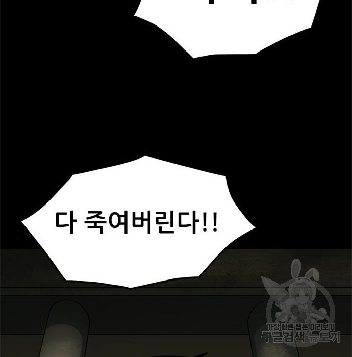 사형소년 25화 137