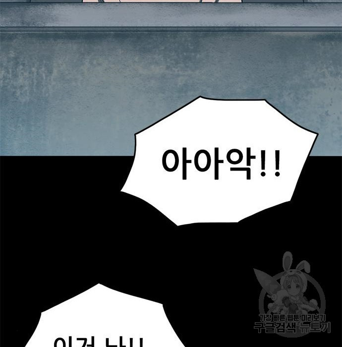 사형소년 25화 139
