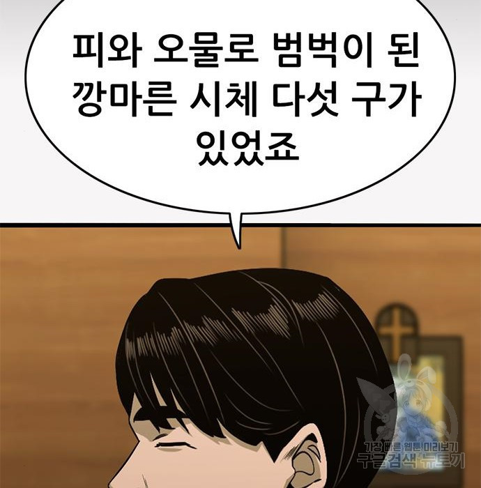 사형소년 25화 147