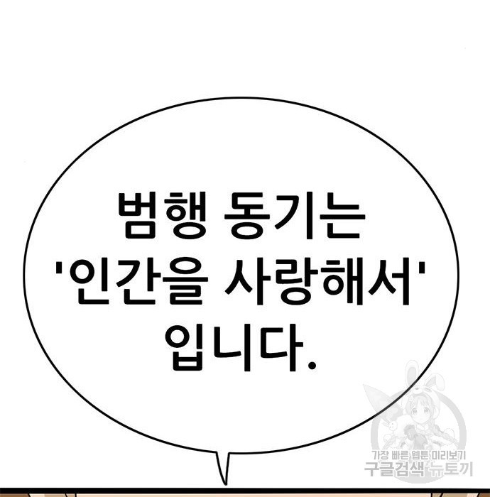사형소년 25화 149
