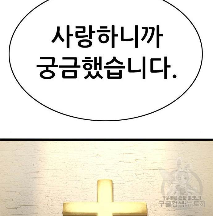 사형소년 25화 151