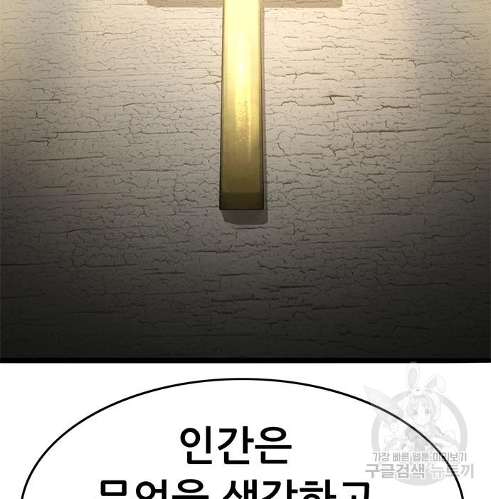사형소년 25화 152