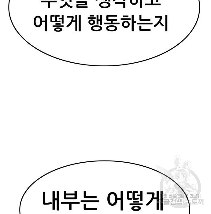 사형소년 25화 153