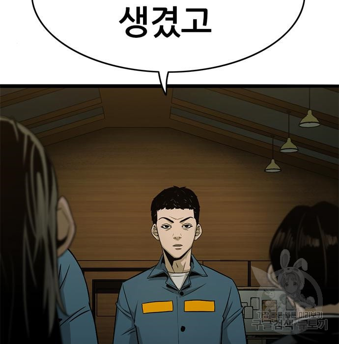 사형소년 25화 154