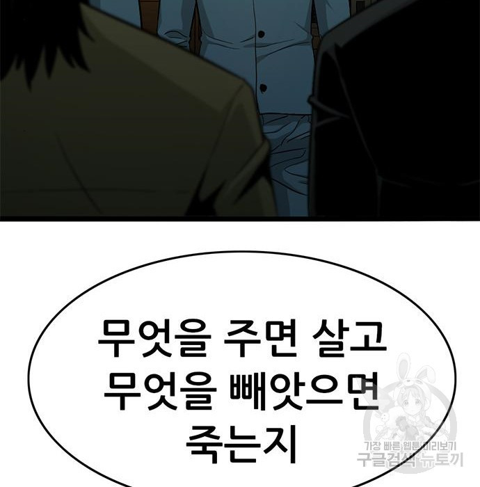 사형소년 25화 155