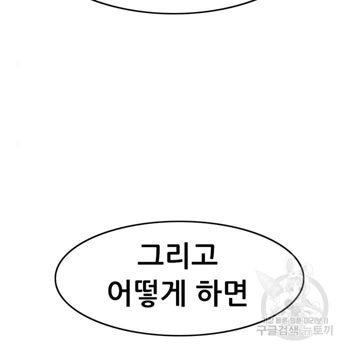사형소년 25화 156