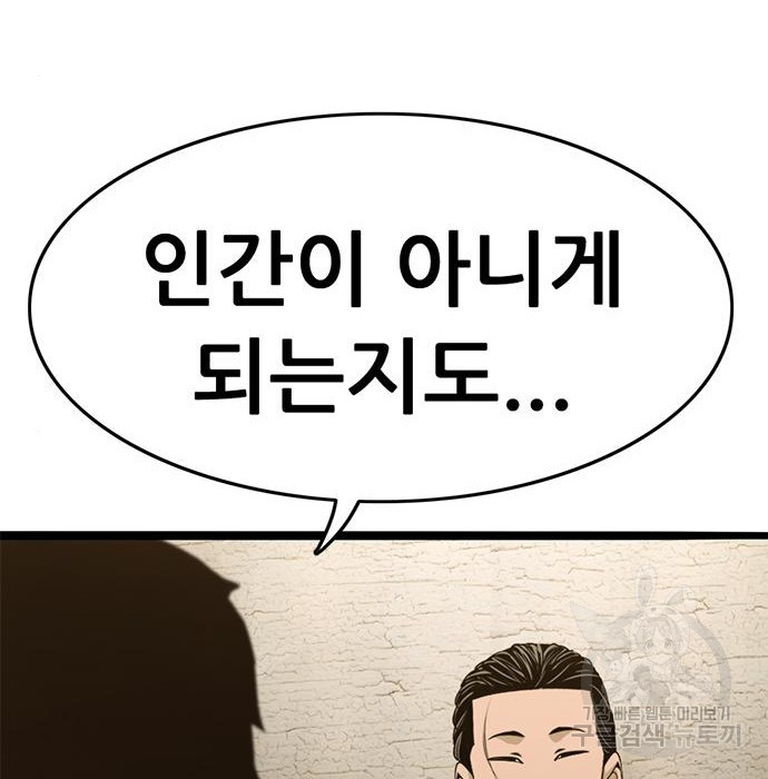 사형소년 25화 157