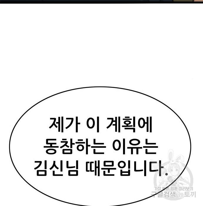 사형소년 25화 159
