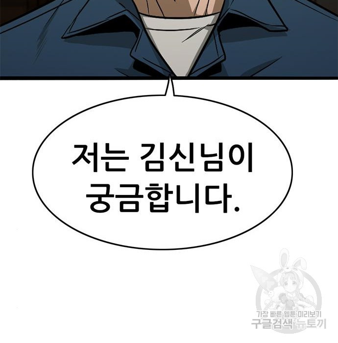 사형소년 25화 161
