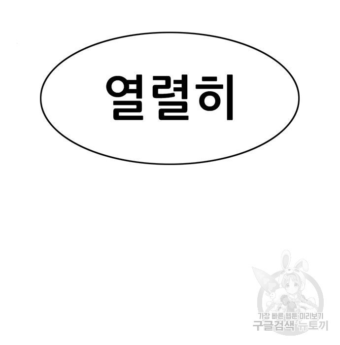 사형소년 25화 162